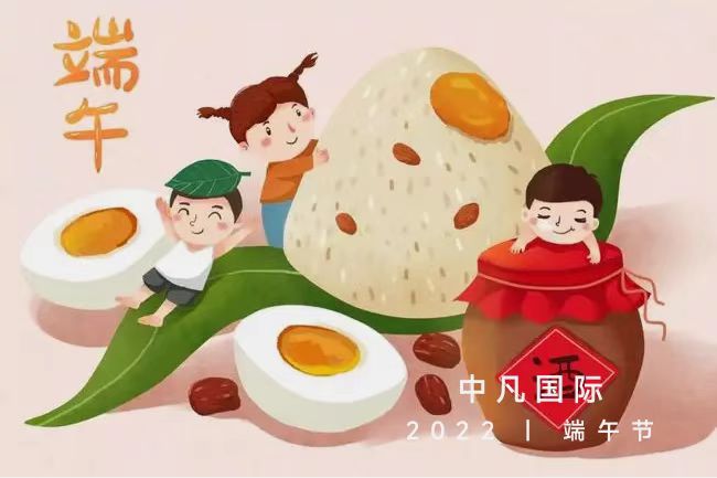 关于2022年端午节放假通知